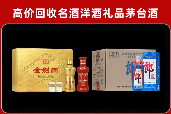 于洪回收剑南春酒